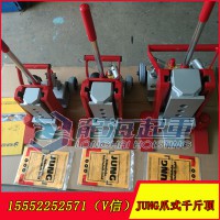 JH10GplusEx型爪式千斤顶 德国JUNG品牌